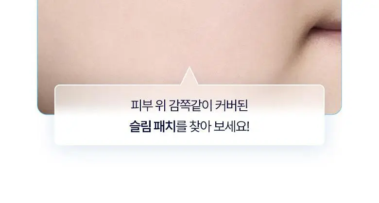 [0.1mm초밀착]케어플러스 상처 커버 스팟 패치 슬림 112매 상세페이지 9